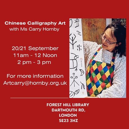 The Mindfulness of Chinese Calligraphy Art